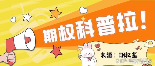 配资炒股股 你知道场外期权交割日是几号吗？